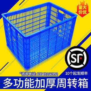 加厚塑料筐长方形蔬菜周转筐水果筐子快递储物收纳胶框镂空周转箱