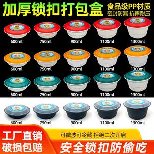 一次性碗高档家用打包盒圆形锁扣快餐盒便当盒外卖防漏加厚碗带盖