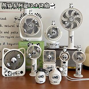 熊猫风扇小型迷你电风扇桌面夏天学生宿舍床头学生手持卡通小电扇