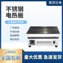南京仪电电热板恒温数显不锈钢铸铁石墨陶瓷工业实验室调温加热板