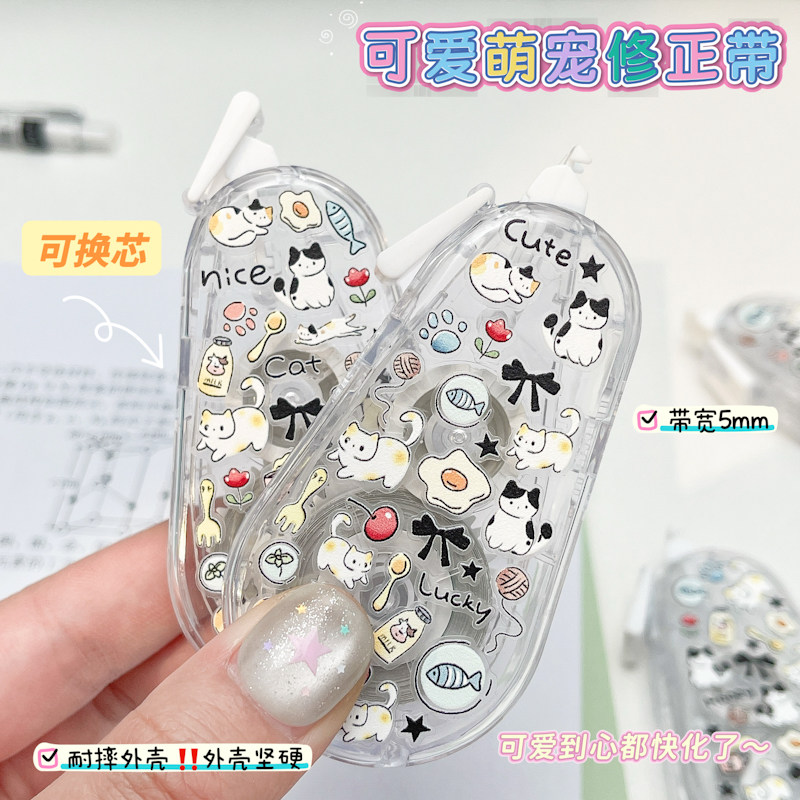 小猫咪！修正带文具透明专用初中生专用高颜值卡通猫咪涂改带女生无痕去字修改diy可爱可替换芯小学生改正带