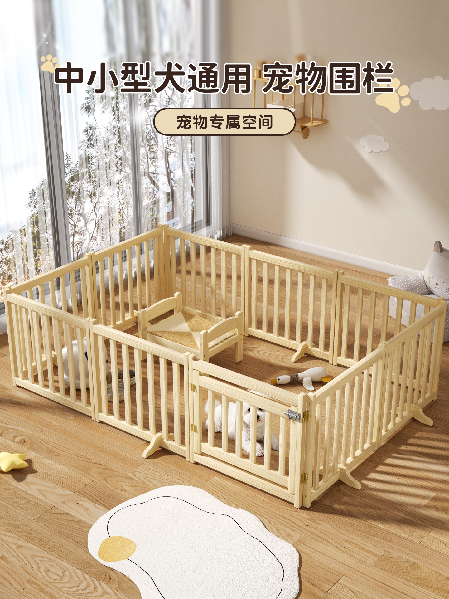 同福林宠物围栏加高挡板狗围栏小犬拦狗栅栏实木围挡可伸缩折叠门