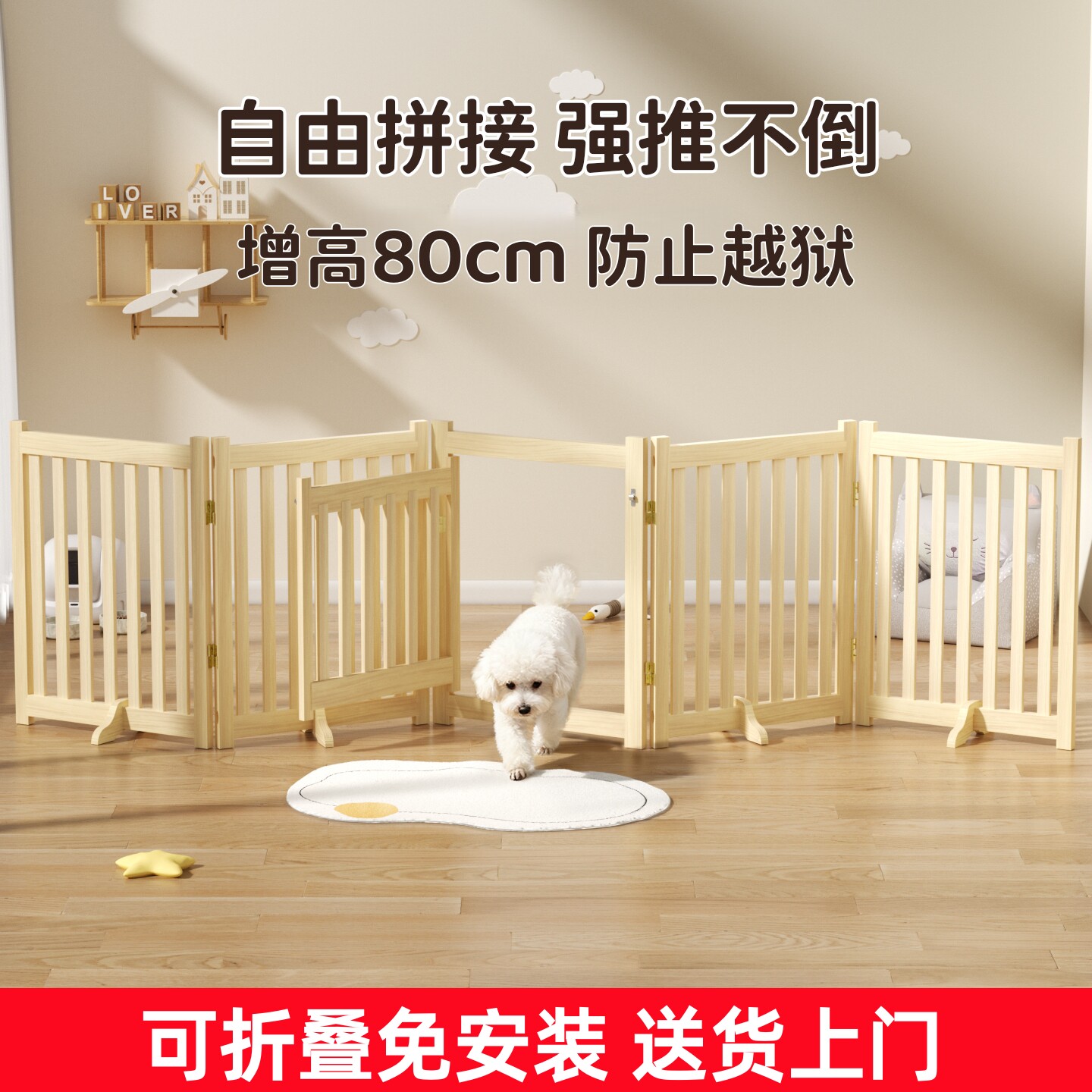 同福林加高宠物围栏狗栅栏小犬拦挡板狗围栏实木围挡可伸缩折叠门