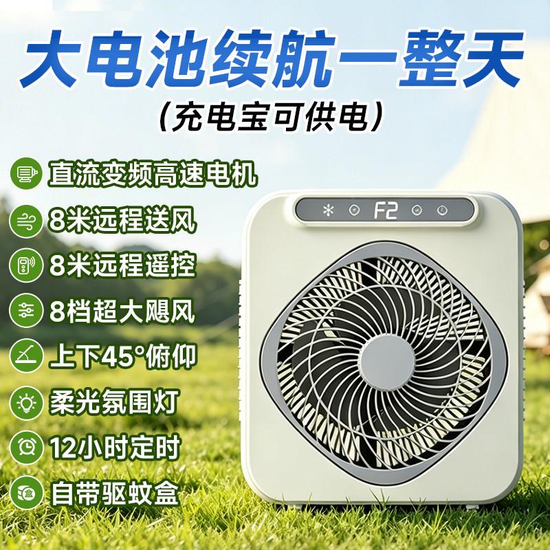 YD-DK1亚航都电风扇充便携续宿舍台扇家用露营夜灯定时遥控长桌电