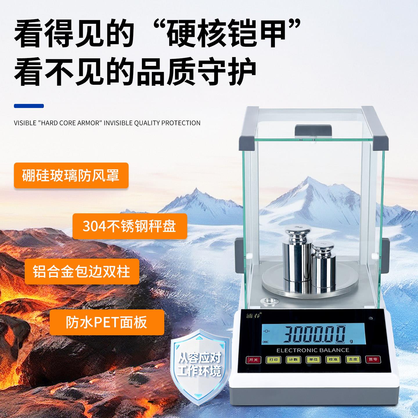 浦天春电子平001g0.01g高精.度实验室分析0天平千分VUV一高玻璃风