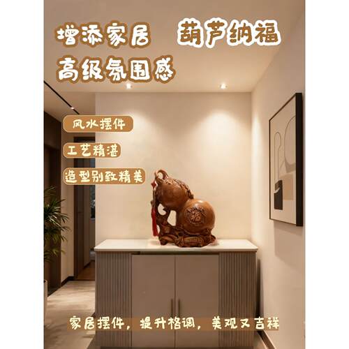 新中式RGK葫风水福禄储钱摆件招财进芦客厅玄关罐电视宝酒柜装饰