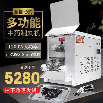 博中药全自动制机丸机商用小瀚型粉家用水385蜜丸药丸机珍珠圆制