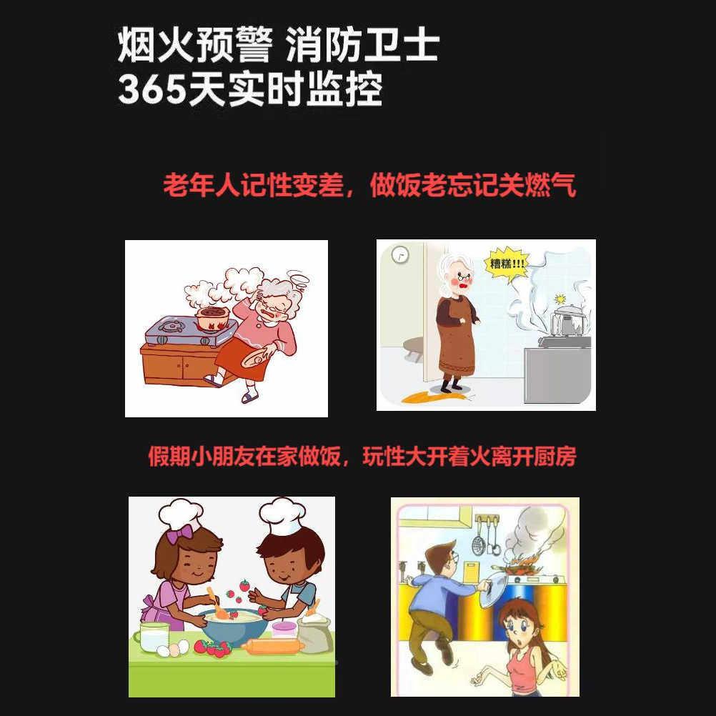 新厨房烟雾探测摄像家用燃烟感款报警器360无死角监机控气摄像头