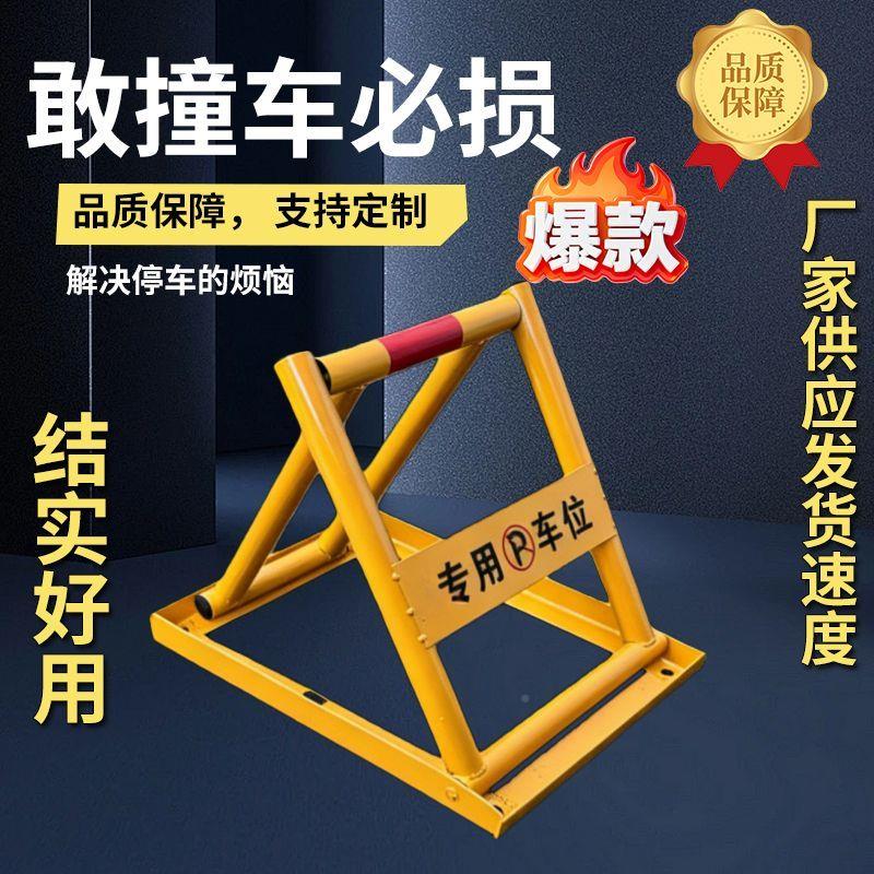 方方形车位形加厚锁车位锁停车位地地桩挡车器撞停车柱免打孔防占