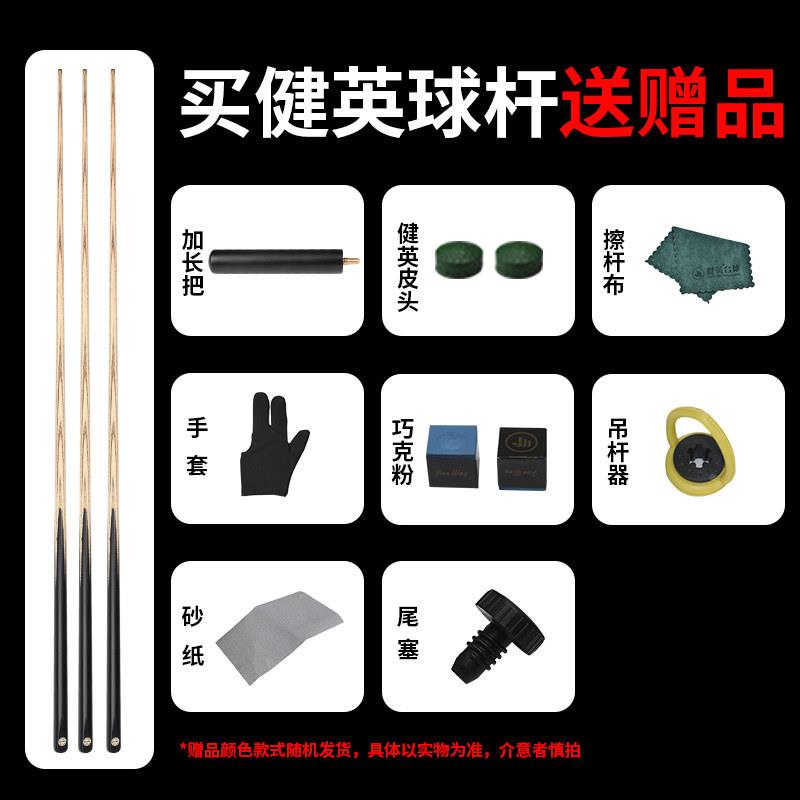 黑通台1球杆桌通杆单小头司诺克中式黑八8小头杆9.5支/0.2CY03mm