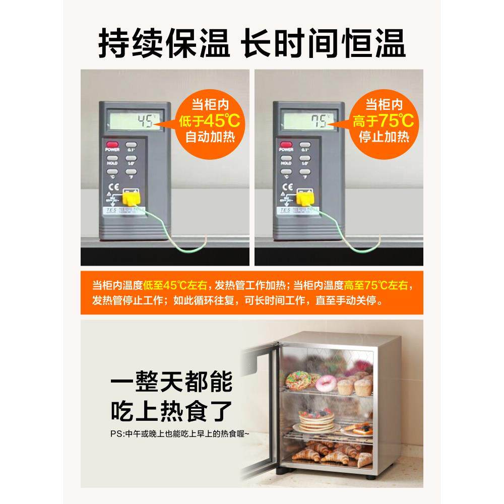 保温柜用加商热包温箱冬恒季家用饭菜蛋挞面汉堡炸鸡食品展示柜