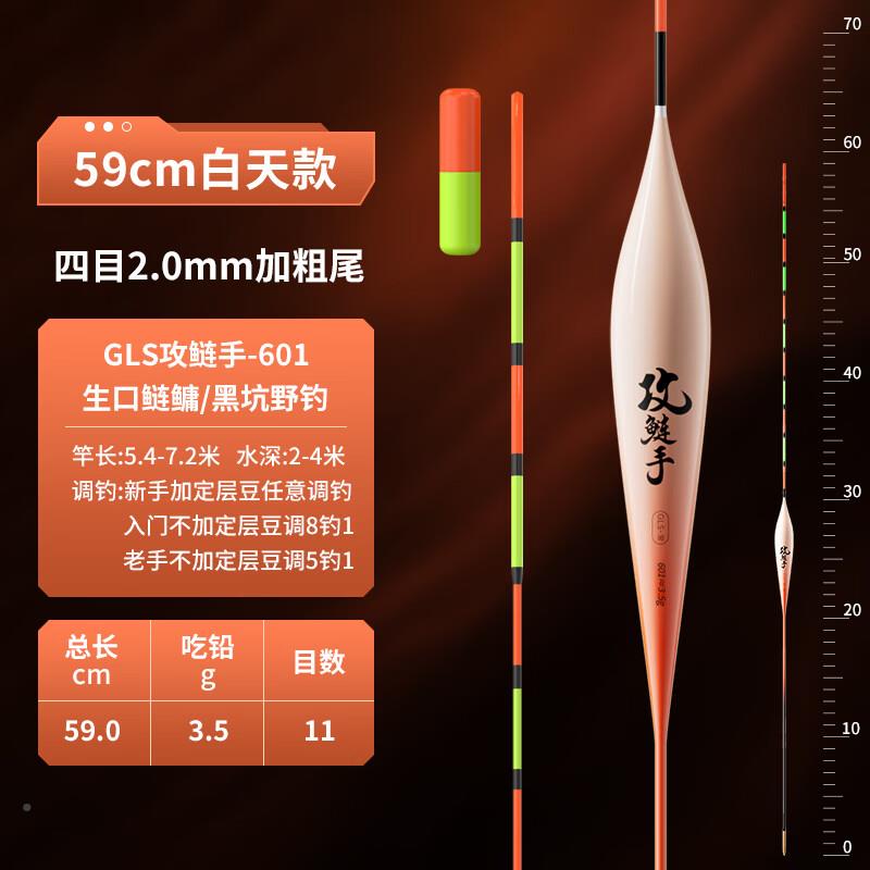 鱼攻手鲢鳙漂黑浮坑正钓新2026年--日夜两用电子漂变色夜光鲢鱼漂