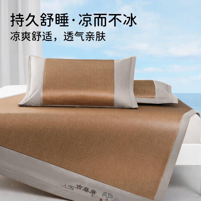 藤席四冰丝凉席子学生宿舍人季通用夏单季然天可折叠10016062床垫