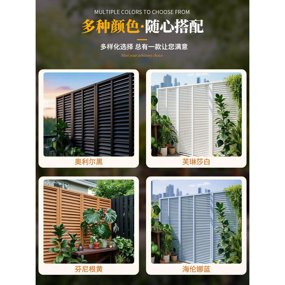 户外防木爬围栏庭腐院百UIA叶装饰架室外屏藤风花园阳台隔断围墙