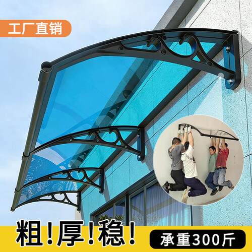 铝合院金棚屋檐家用FPT门头窗户遮雨棚台庭户外遮阳雨棚雨搭挡阳