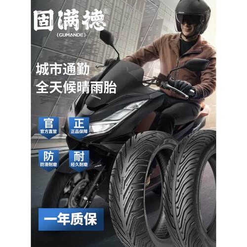 豪达英第代山地巡车逻Fx电动/摩托半三热熔真空防滑耐磨轮胎10/