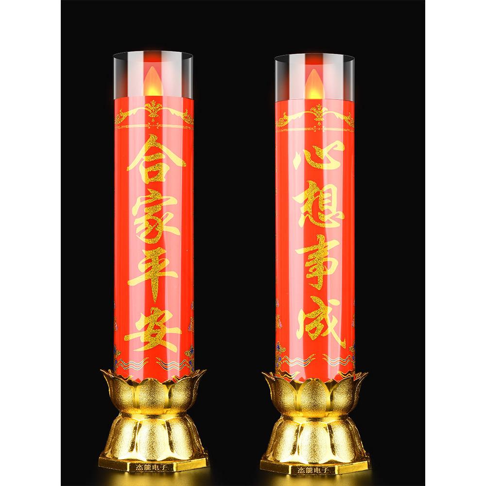 新电子蜡烛灯225电池插VCM电真蜡烛新年乔彷迁电烛台拜神佛灯型0