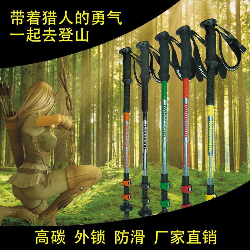 猎人登山碳素杖轻外锁手杖直柄超拐杖户外RAZ7002备三节装爬山