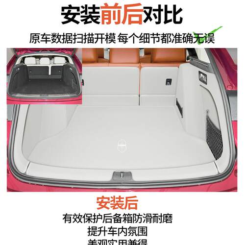 鸿智行界s9t902后备箱9垫全蒙包围增程版汽车用品st尾箱垫享改装