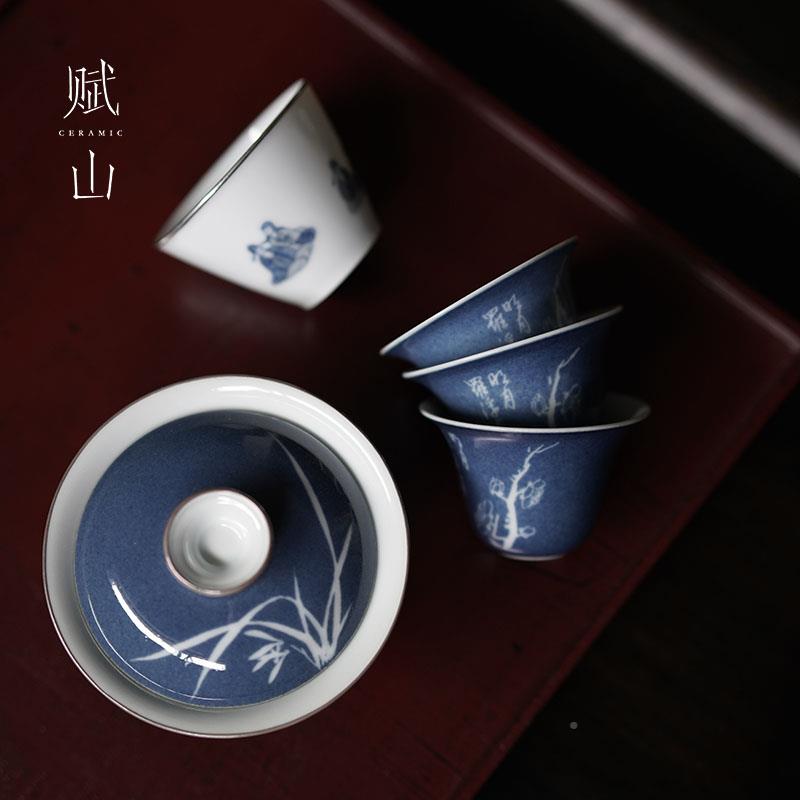 【赋山方堂官】洒蓝占愚YYO镇礼盒组景德手绘套陶瓷盖碗茶具套组