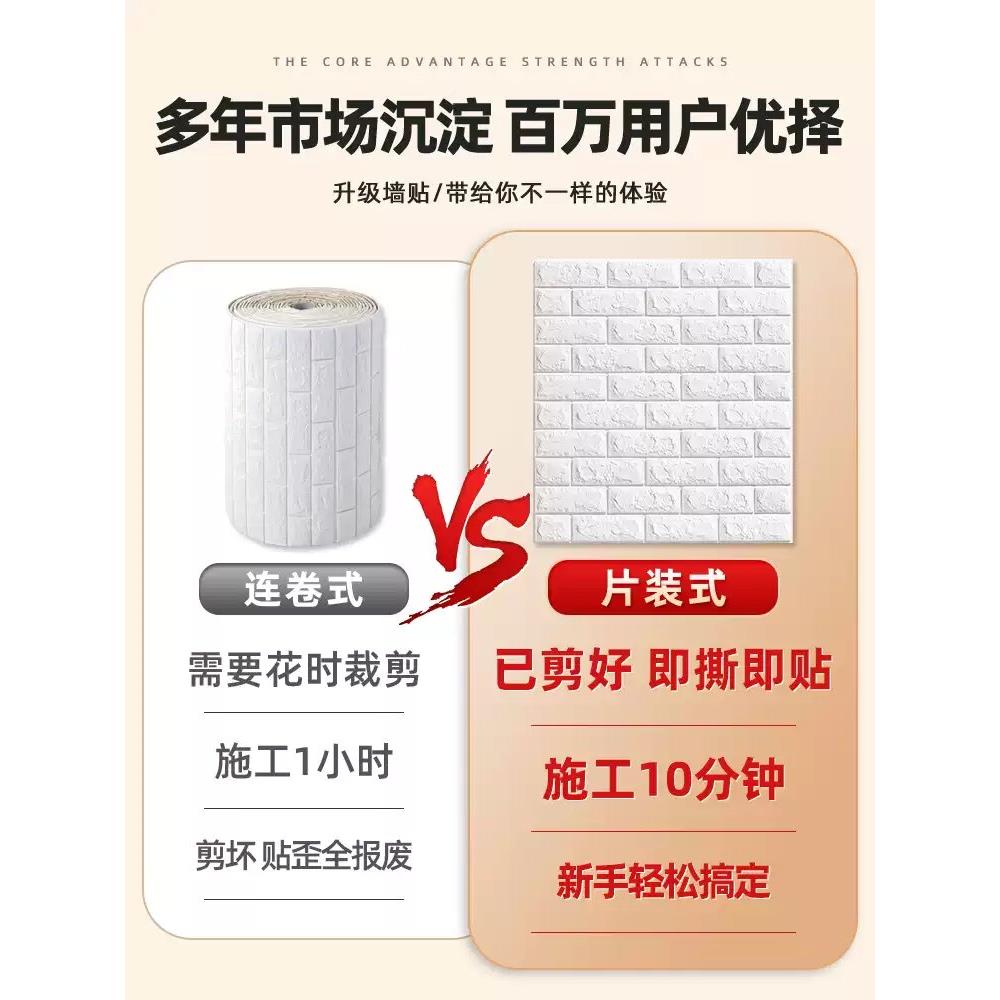 面1宽墙纸自粘卧室温馨ZRN3饰d立体墙贴壁纸背景墙装防水防潮米贴