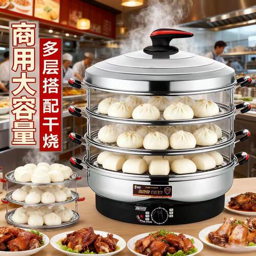 电HS-52D蒸锅家用用多功能量大容电蒸笼不锈钢自保温商防干烧动断