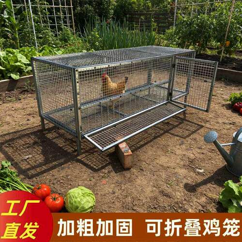 户外鸡笼子家用鸡笼子OUP加厚加密殖加养固养子鸡笼笼鸭笼兔子鸽