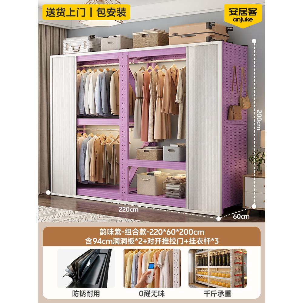 安客架衣柜出租房简易组装家用卧室金属用衣橱L-推拉门钢制货推拉