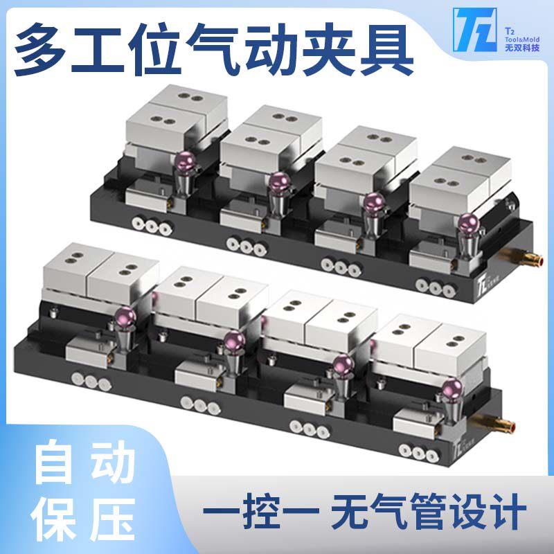无双Q钳系列气 压动自定Q100-150心夹具多工位精密虎 液台钳工具
