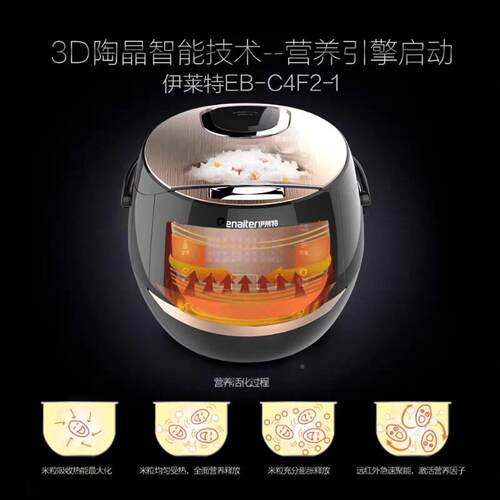 伊莱特 EB-C4F2-1电饭5锅家用4多功能电饭锅大容量4EB-C4F2-LL煮