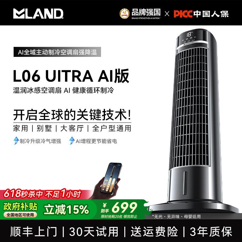 206新款制落冷2空调扇家用静音地循环扇卧冷气电风扇室小型SP-TSD