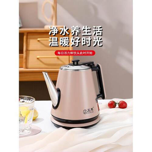 不正马电水壶家用动断电茶壶4491.2L长口小型烫3自耐04锈钢水壶
