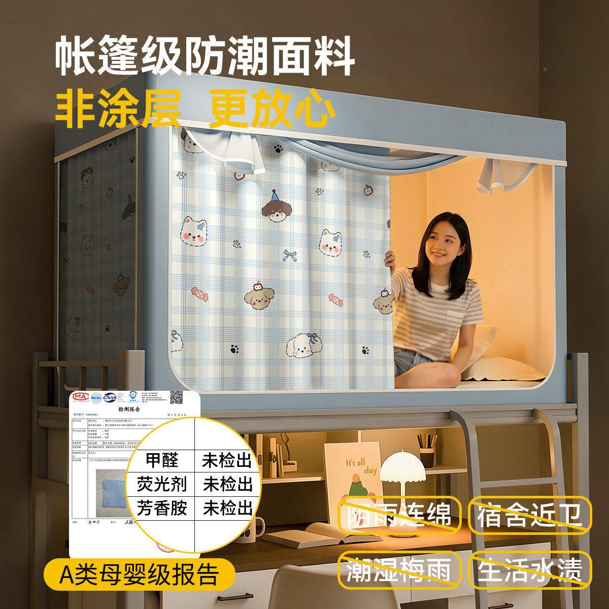 蚊帐学生宿舍式单尘人一XZ24+CL5体上铺床防遮下光床幔床帘支架上