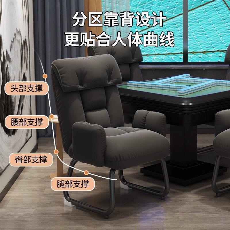 椅麻将棋将牌室专馆用麻棋牌椅组合四把一套久坐舒适靠背电脑椅
