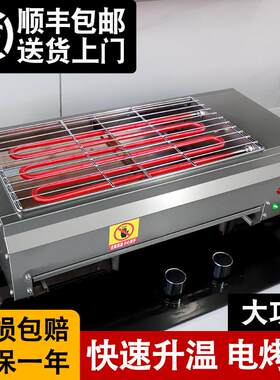 电串烤家HRB用烧烤炉炉子无烟室内羊肉商用摊烤生摆蚝户外烧烤架