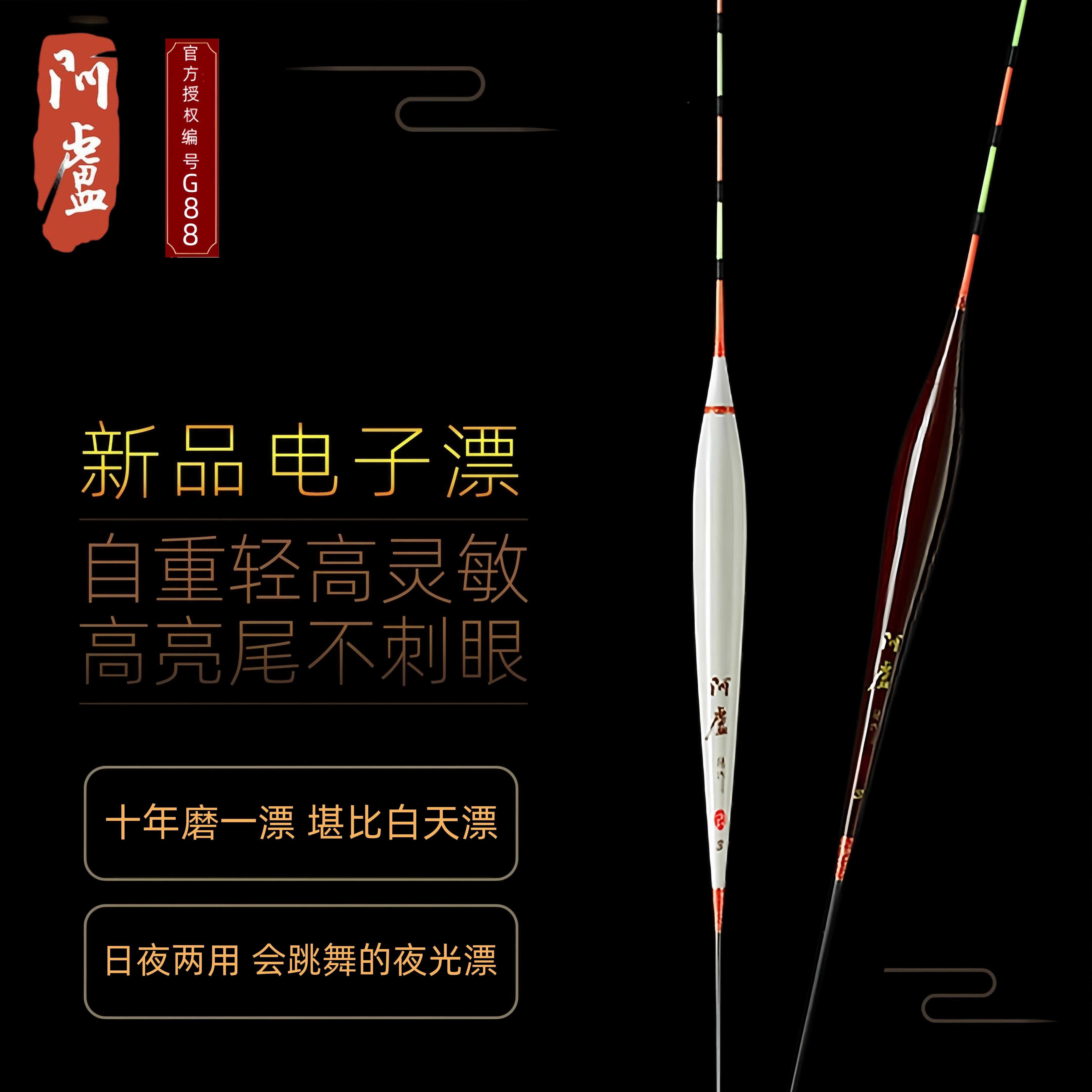硬尾芦苇电子漂夜光鲫AEP鱼鲤鱼养混漂黑日坑野钓夜两用夜光漂