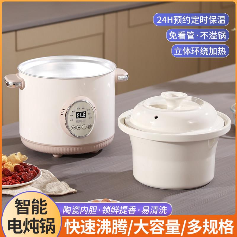 新款快电炖锅家用陶瓷多功速熬煮能粥锅煲汤预约保锅温XB-A35电砂