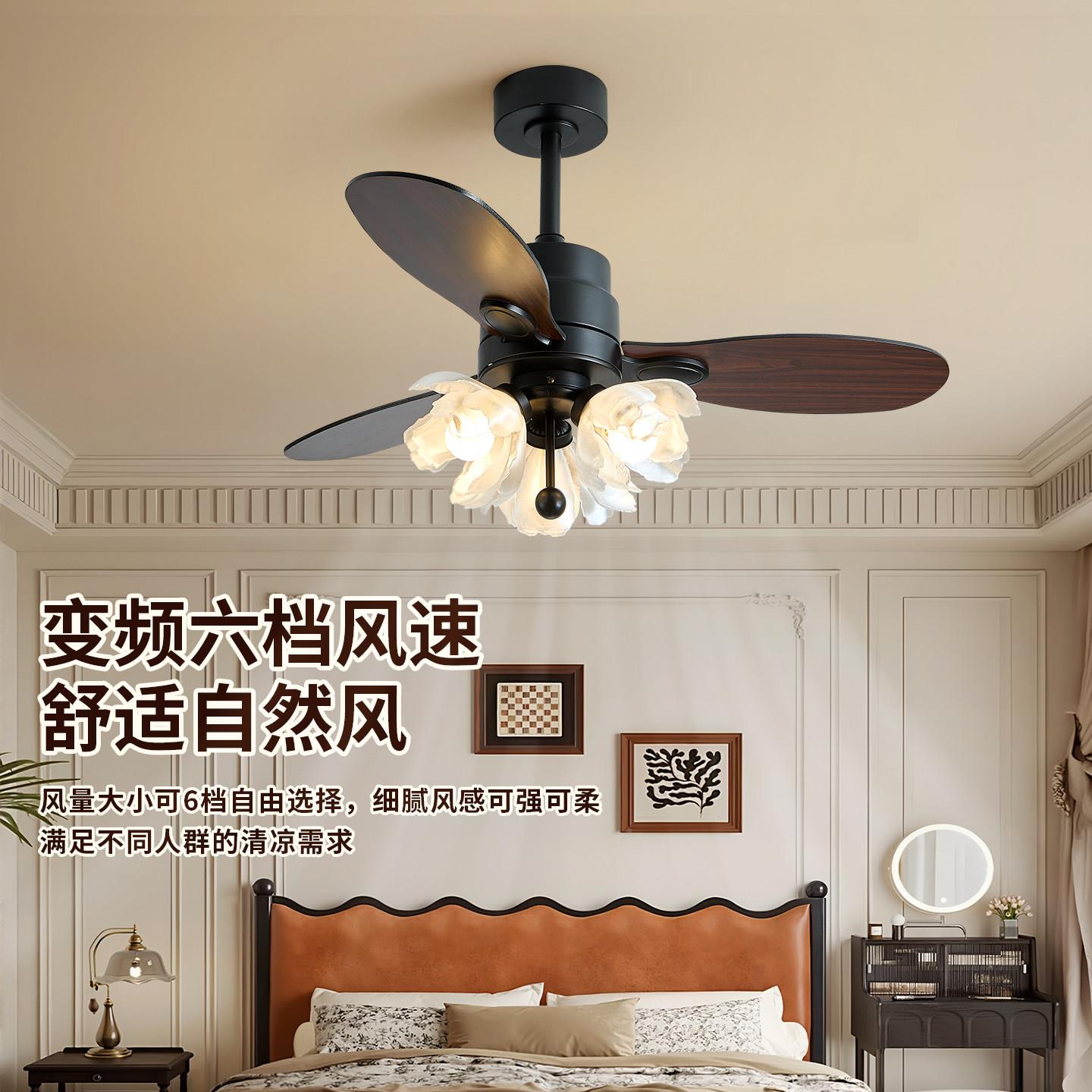 法式中古厅扇吊灯复古风高级感静音变饭频一厅体客卧室餐桌吊扇灯
