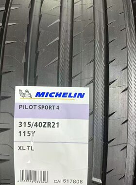 全新米其林315/40ZR21 115Y PILOT SPORT 4 SUV MO1 原配