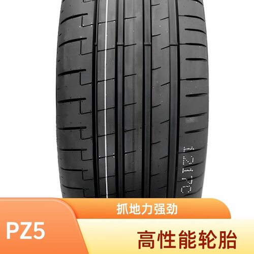 倍耐力 HL 265/40R23 110W P ZERO PZ5 i 静音棉自补 蔚来eT9原厂