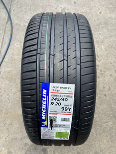 静音海绵 全新米其林轮胎245 40R20EV 265 SU7原配轮胎 40R20