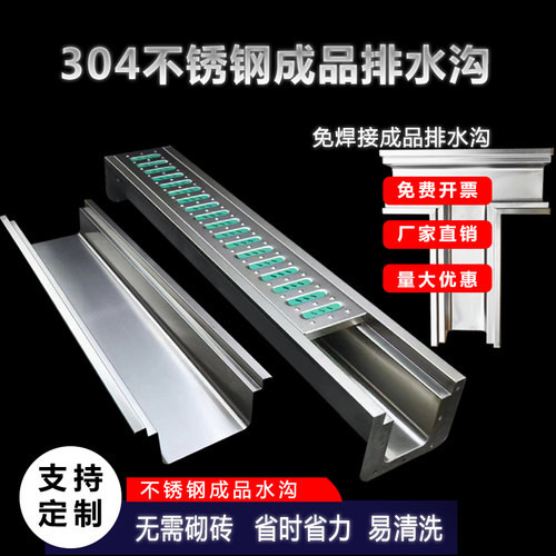 郅泰排水沟厂家批发支持定制