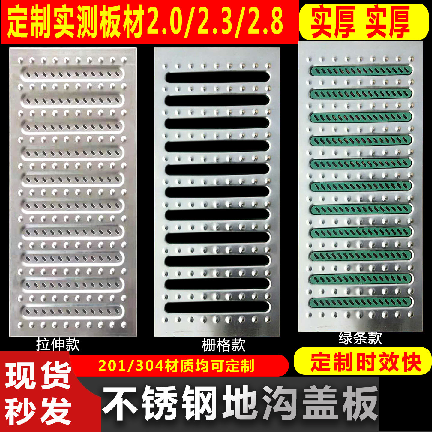 304不锈钢地沟盖板厨房水沟盖 下水道盖明沟排水沟盖加厚雨水篦子