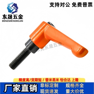 M10 紧定可调手柄HAF71 L20 L10 L25