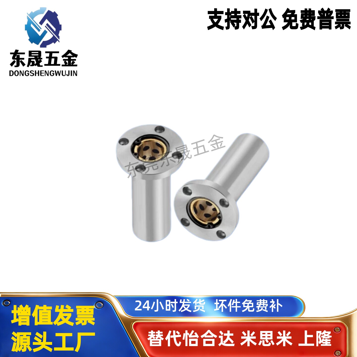 直线轴承圆形法兰加长外钢内铜石墨铜套MFMW/MFMW-S-d8 10 12 13