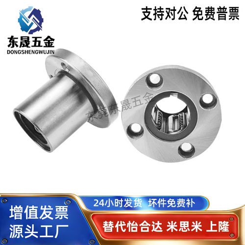 304不锈钢加长直线 线轴承圆法兰SLMF8 10 12 16 20 25 30 35 40L