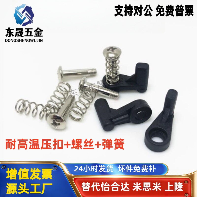 耐高温压扣 2#压扣 治具压扣 2号波锋焊压扣 过锡炉压扣 过炉压块