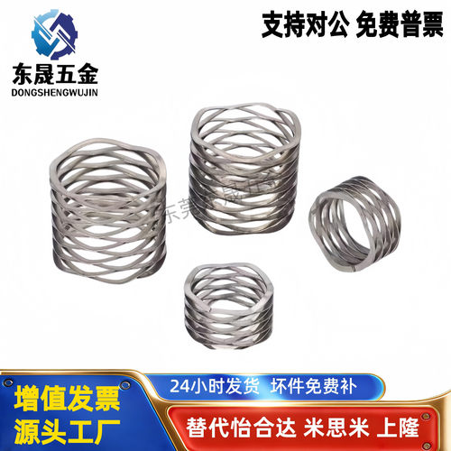 怡合达型对顶波形弹簧YUC-D6/8/10-n3/4/5/6/7/8/9/11/13-A/B/C