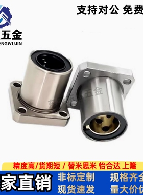 直线轴承带方形法兰石墨铜套OFZ31/OFZ32-d6 8 10 12 13 16 20 25