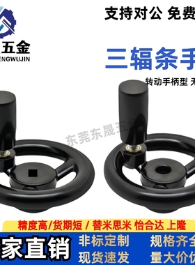 辐式手轮 方孔型 PHLW80 100 125 140 160 180 200-10 12 14 17